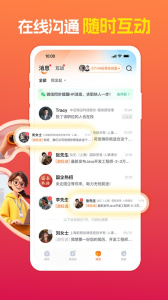 前程无忧学生版