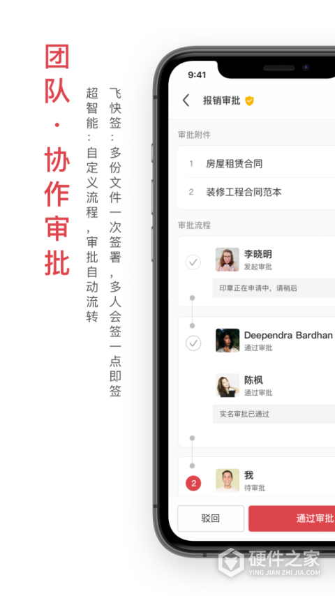 好签app官方版
