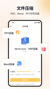 图片压缩工具