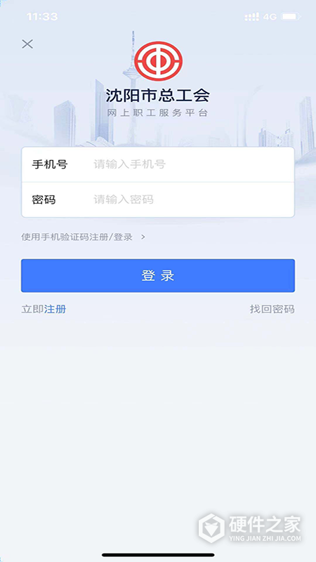 沈阳e工会app