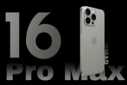 iphone16升级内容