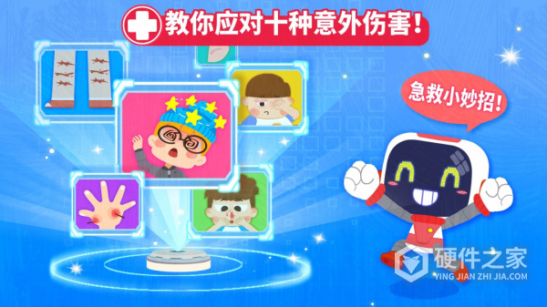 宝宝救护手册