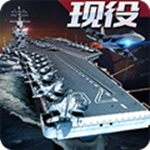 现代海战百度版
