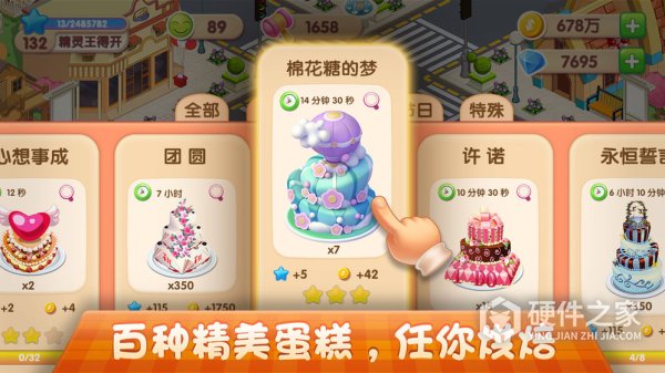 梦幻蛋糕店九游版
