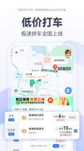百度地图北斗导航