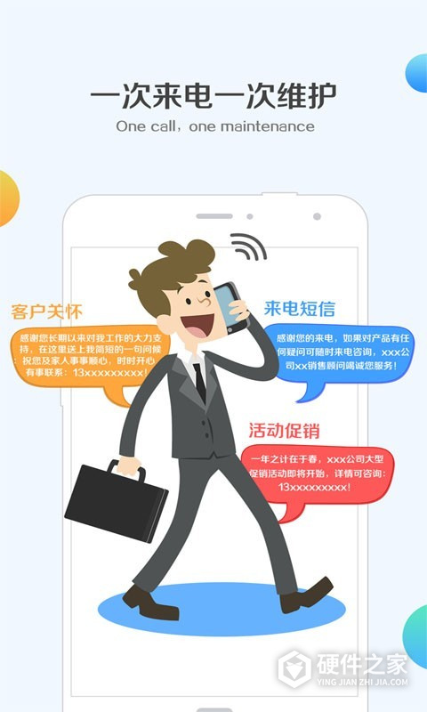 钉钉挂机短信
