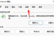 Win11浏览器无法上网但有网如何解决