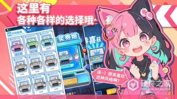 二次元打印机