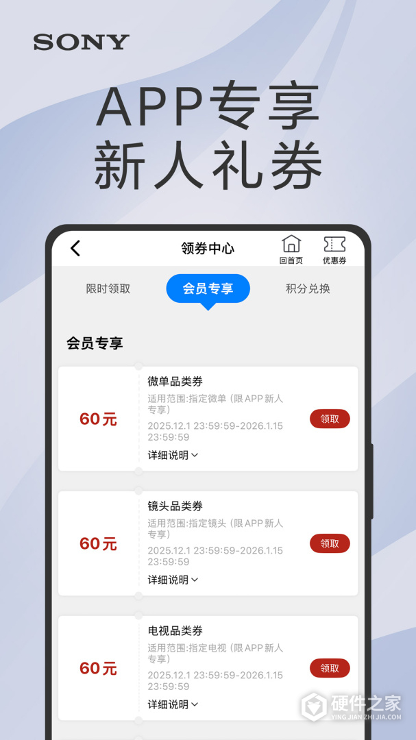 索尼中国