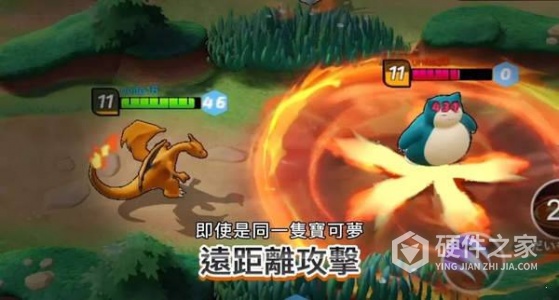 宝可梦大集结国际服