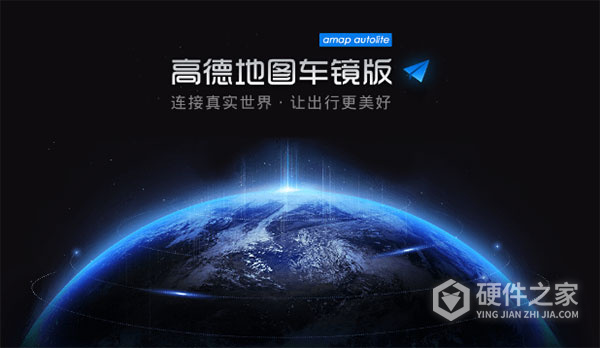 高德地图车镜版2026最新版