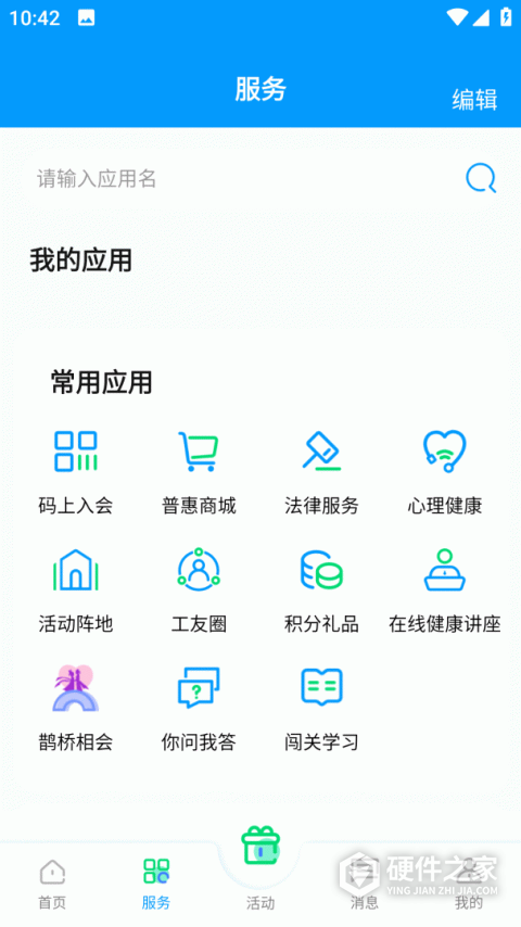 北疆工惠