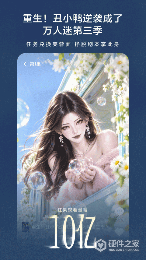 红果免费短剧App