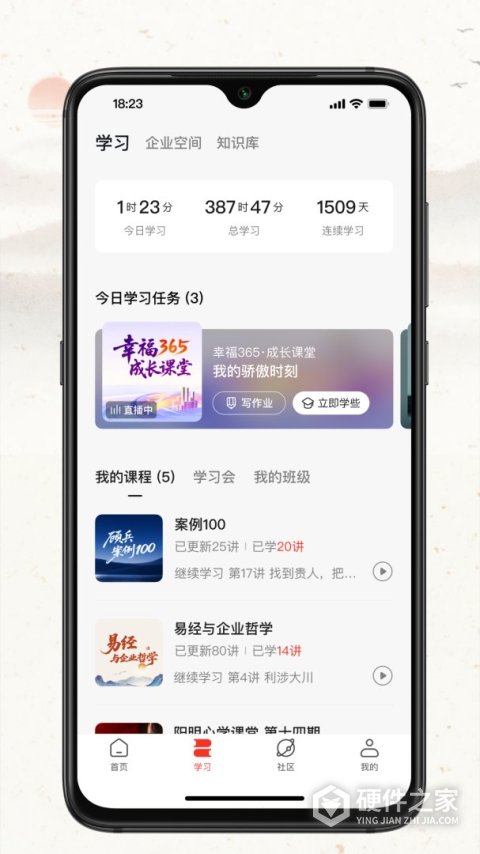 润泽园四部曲app官方版
