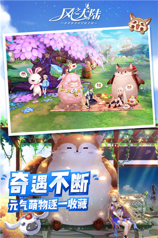 风之大陆华为版