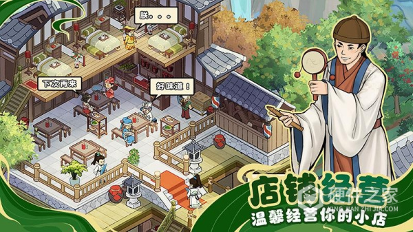 我是大东家官方正版