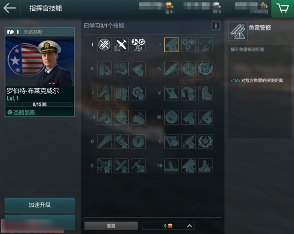 战舰世界闪击战手游