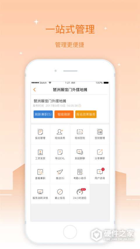 兼职猫企业版