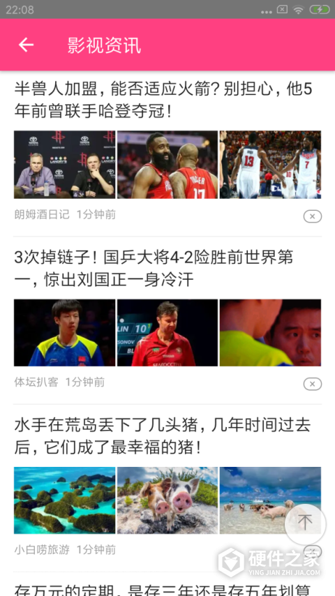 吉吉影音app