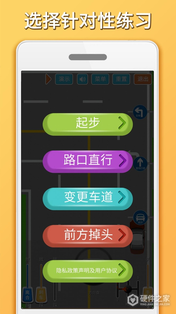 科目三路考学车