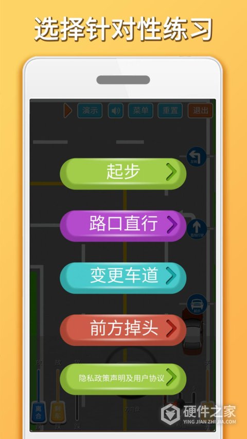 科目三路考学车app
