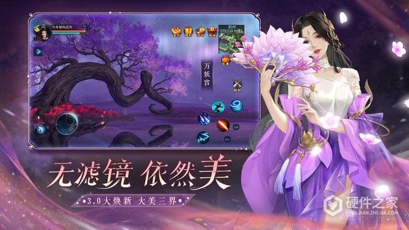 倩女幽魂华为版