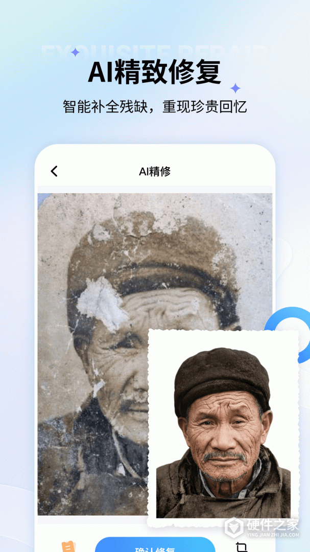 老照片修复