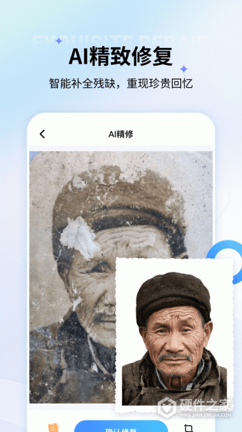 老照片修复软件手机版