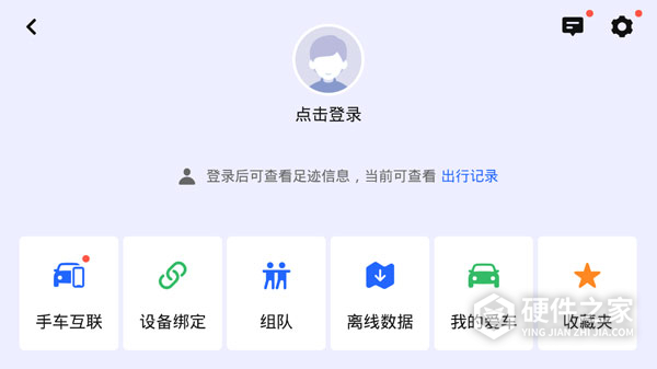 高德地图比亚迪版定制版