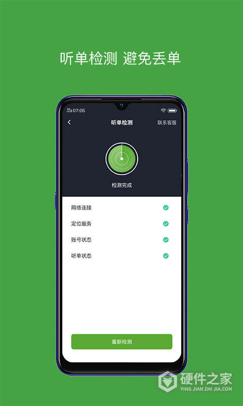 有象车主司机端软件