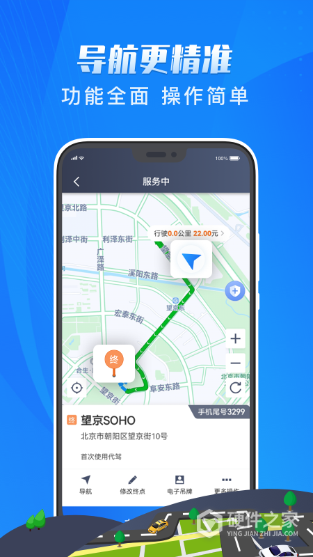 单聚多代驾司机端app