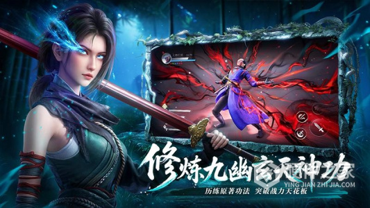 不良人：破局