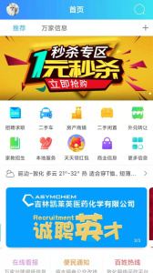 敦化万家
