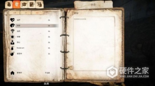 乞丐模拟器内置作弊菜单版