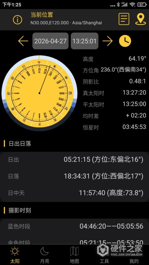 日出日落月相app官方版