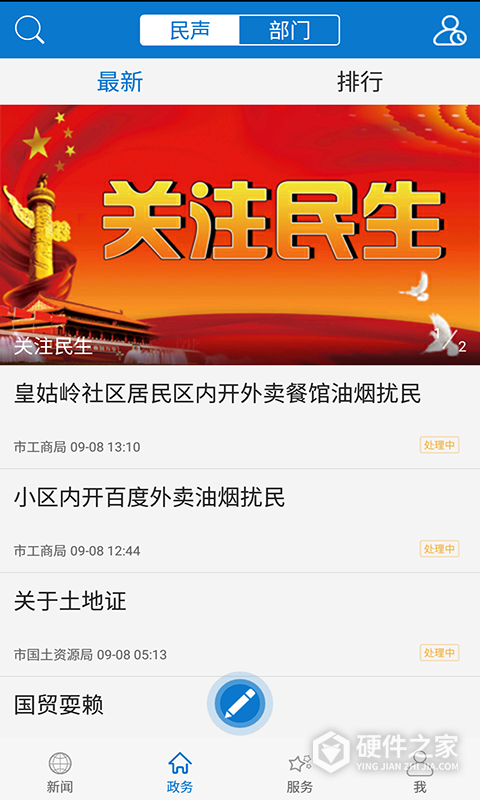 云上黄石