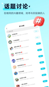 思语最新版