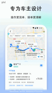 顺风车司机版