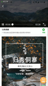 嗨走乡村