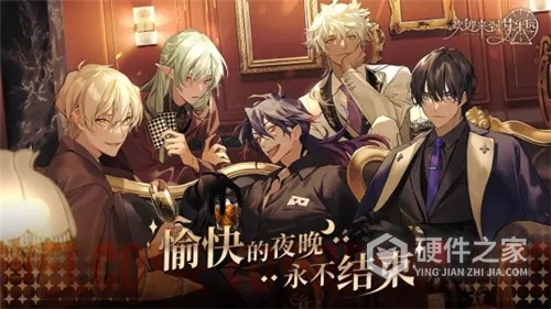 欢迎来到梦乐园公测版