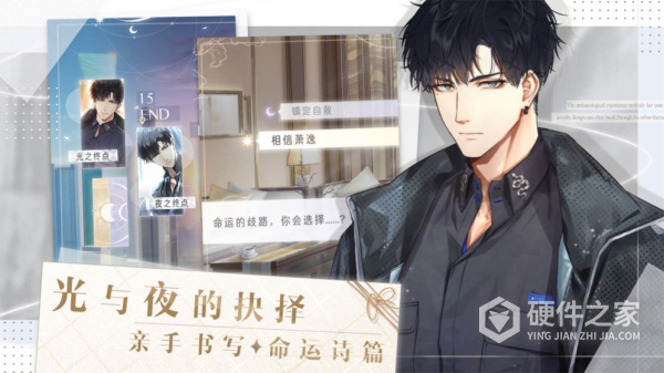光与夜之恋2020版