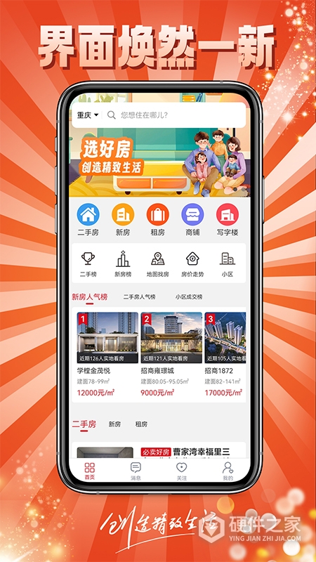 到家了生活