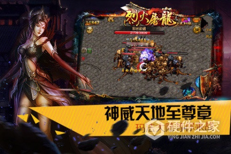 烈火屠龙-超爆无限抽充