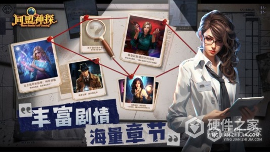 同盟神探安卓版