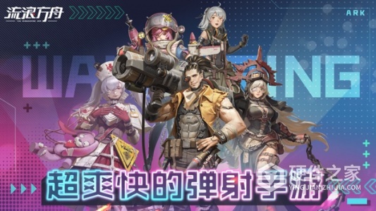 流浪方舟测试服