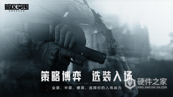 暗区突围旧版