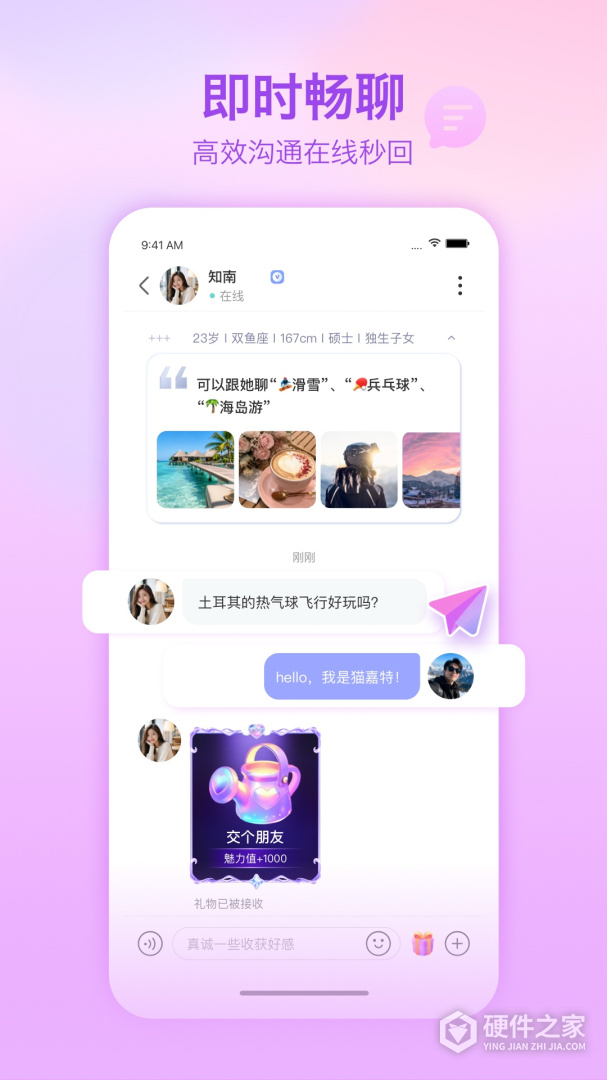 世纪佳缘免费版