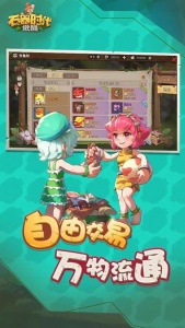 石器时代觉醒内测版