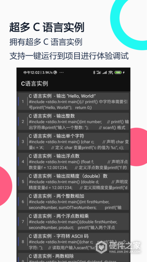 c语言编译器ide中文版
