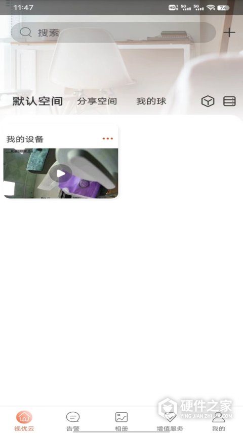 视优云app